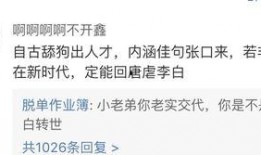 娱乐吃瓜酱评论区作诗